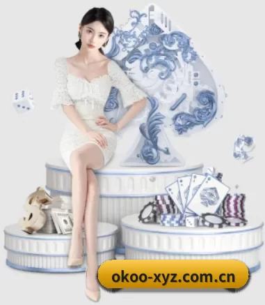 okoo-xyz.com.cn APP 界面(okooo)