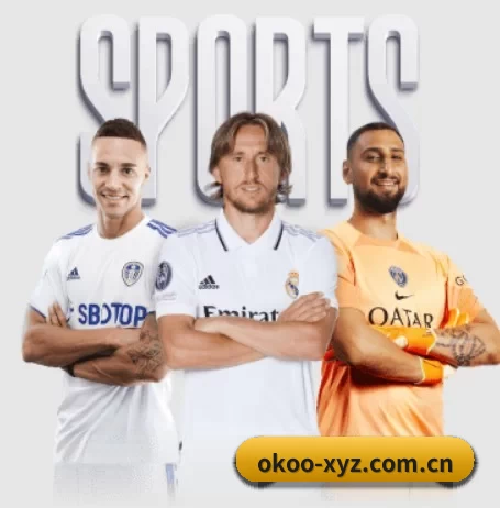 okoo-xyz.com.cn围绕看球场景设计的核心服务（okooo）
