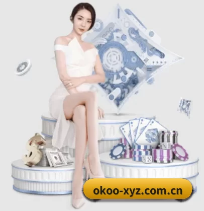公司成立 - okoo-xyz.com.cn正式成立,获得国际权威机构颁发的合法运营资质,开启华人在线休闲娱乐新篇章。 | okooo